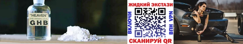 Бутират жидкий экстази  Вытегра 