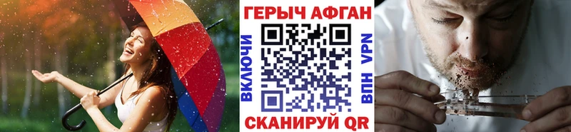 ГЕРОИН Heroin  мориарти состав  Вытегра  где продают  