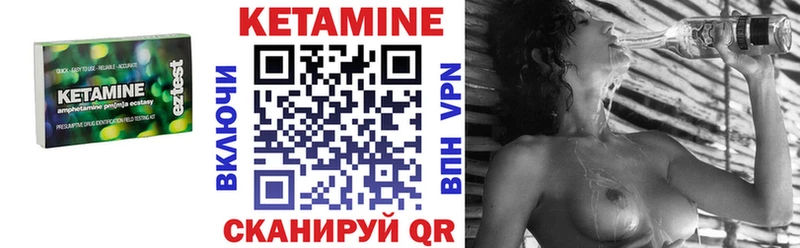 где купить наркоту Вытегра Кетамин ketamine