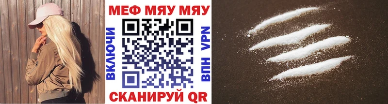 МЯУ-МЯУ mephedrone  OMG   Вытегра 