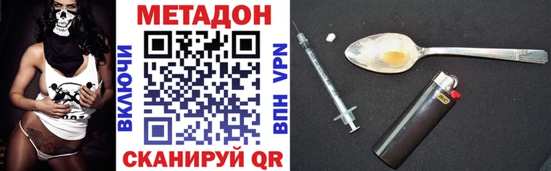 Метадон methadone  Вытегра 